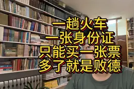 一趟火车一张身份证只能买一张票多了就是败德视频封面