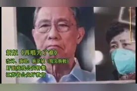 新版《再唱为了谁》MV盱眙疫线公安特警杨录斌改词演唱视频封面