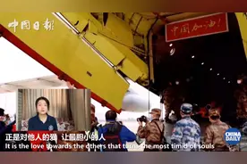 快来观看人民日报分享的视频