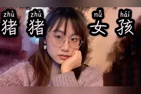 博主化妆前后，猪猪女孩终于化妆了！面试临时变卦，太惨一女的了