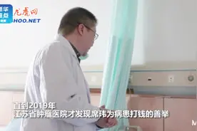 感动！医生私下给困难病患打住院费 默默坚持14年视频封面