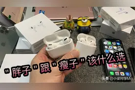 华强北顶配版的＂胖子＂跟＂瘦子＂该什么选！主要看你什么去用！视频封面