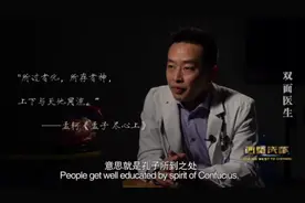 华西医院“双面”医师视频封面
