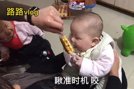 爷爷拿面包逗小宝，4个月小宝究竟有何反应？让全家笑不停！