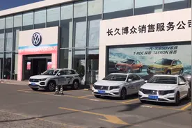 探访一汽大众，白色速腾看着真香，为何店内要摆两台速腾？