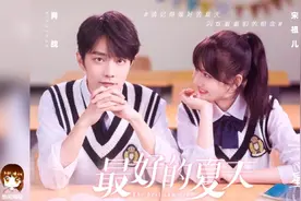 肖战宋祖儿《最好的夏天》视频封面