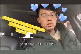 开顺风车接到邮政航空飞行员，我说EMS快递太慢，小哥表示不服气视频封面