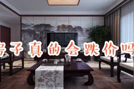 未来房子会跌价吗，妹子18年2月买房9月退房亏10万经历告诉你事实视频封面