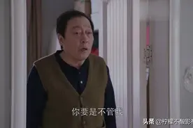 都挺好：苏大强说我就你这么一个儿子了，你也不管我了？视频封面