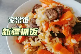 新疆特色味道手抓饭的家常做法，米粒松散饱满，味道飘香！