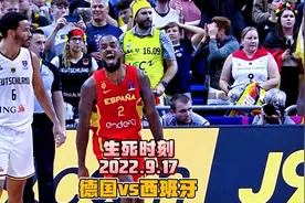 德国vs西班牙最后三分钟！布朗逆天三分杀死比赛，逆转晋级决赛视频封面