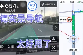 高德实景导航，太好用了！你会用吗？视频封面