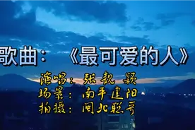 火爆黄金周的长津湖主题曲《最可爱的人》，如今繁华盛世如你所想视频封面
