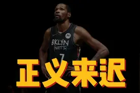 联盟正式官宣！杜兰特遭重罚，当值裁判承认错判，直言应驱逐视频封面