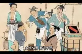 历史故事：爷爷闯关东迟迟未归，孙子两次千里跋涉将他找回视频封面