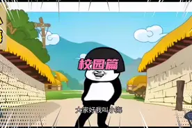 那些年你在学校都干了些什么？视频封面