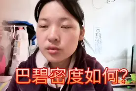 巴基斯坦料也产和田玉碧玉，密度能满足和田玉的密度吗？请放心视频封面