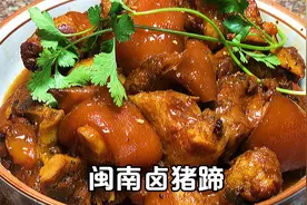 买了4斤猪蹄，一斤15，做莆田年夜饭上必不可少的卤猪蹄，太香了视频封面
