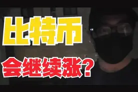 [比特币]8月杰克逊会议及期权到期日对市场的影响视频封面