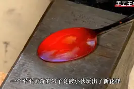 一个不起眼的勺子，竟然打造出如此的奢饰品