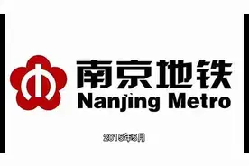 第六集：南京地铁6号线建设历程，预计2024年开通视频封面