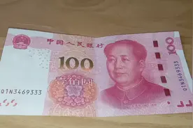 现在还在用的100元人民币，特别号码豹子号非常值得收藏的视频封面