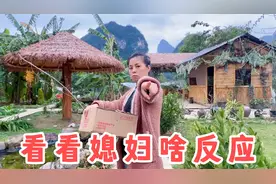 马上就过年了，突然收到前女友寄来的快递，看看媳妇拆开啥反应视频封面