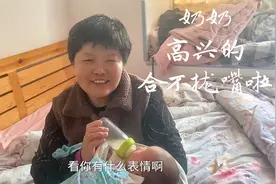 四妹不在家，奶奶第一次给孙女喂母乳，高兴的合不拢嘴！这就是爱视频封面