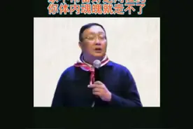 家中常用两味药体内魂魄走不了视频封面