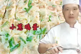 饭店的小葱鸡蛋都是分2步炒的，难怪那么香，看大厨教你新吃法视频封面