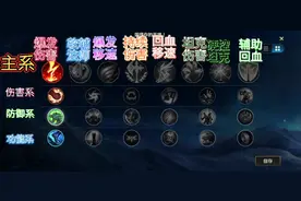 三分钟带你了解LOL手游全符文视频封面