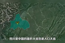 四川行政区划调整大设想视频封面