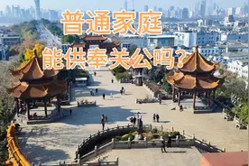 普通家庭能供奉关公吗？供奉关老爷的禁忌！视频封面