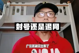 广东雨神抖音上的作品全部消失，是重置还是被封？视频封面