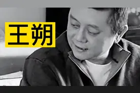 王朔 VS 余华   人间清醒人生感悟 看透这个社会的冷酷视频封面