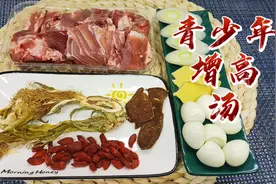 青少年增高要常喝【鹌鹑蛋龙骨汤】味清香、汤甜滑，长的更好更快视频封面