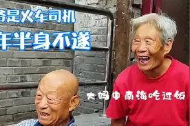 北京的东莞会馆也是年羹尧故居，遇拾荒老太说在中南海吃饭咋回事视频封面
