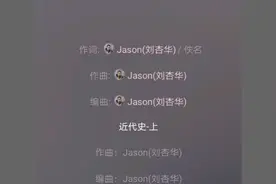 这首中国《近代史-上 》超燃，力推💪。吾辈当自强，勿忘国耻！