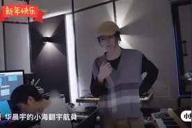 华晨宇：我发肆这首曲子没有大合唱@华晨宇视频封面