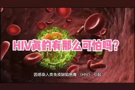 什么是HIV?