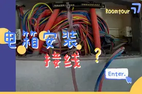 家装水电安装师傅安装强电箱接线教程分享！视频封面