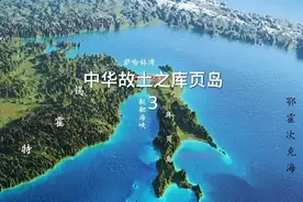 百年间库页岛数十万汉人、赫哲族人、鄂温克人等原住民消失了！视频封面