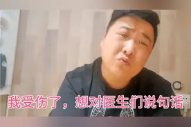 医生叔叔阿姨们，听泡菜龙说说他的心声！疼啊