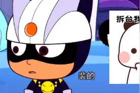 补刀小能手小心超人：虽然我不爱说话，但补刀、拆台我是认真的。