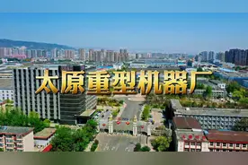 新中国第一座重新机械厂 太原重型机器厂视频封面