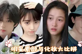 明星素颜哪家强，女明星躲过了鞠婧祎为杨颖着迷时代峰峻全员很帅