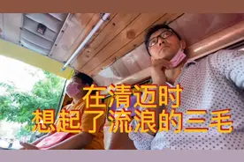 从澳洲回来亚洲找到真爱，开车环绕地球一圈后偶遇大马小媳妇视频封面