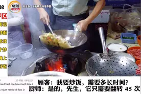 中国夜市《街头炒饭》火到海外 国外网友：才吃过饭，我现在饿了视频封面