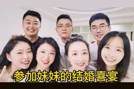 阿鹏夫妇回老家喝喜酒，多年不见的姐妹重逢，欢声笑语气氛太热烈