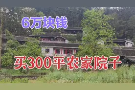 湘西小县，300平宅基地只卖6万块钱，你看上了吗？